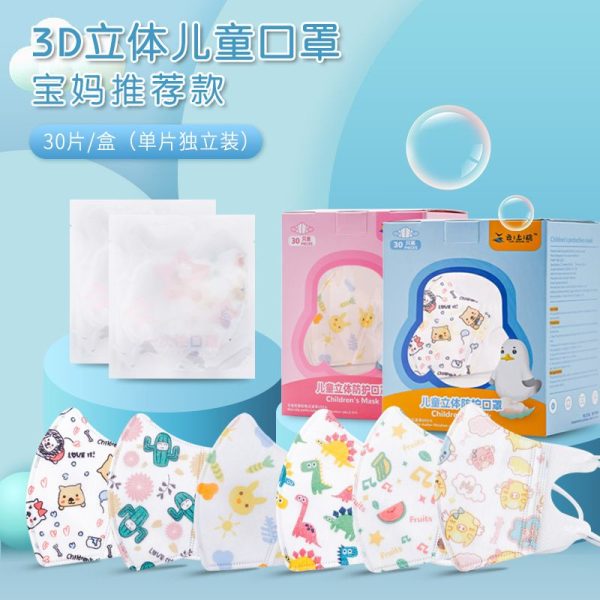 1 BOX ISI 50 3D CHILD MASK PROTECTIVE MASK MASKER ANAK 1-4y KIDS DUCKBILL 3PLY MASKER 3D ANAK 3D