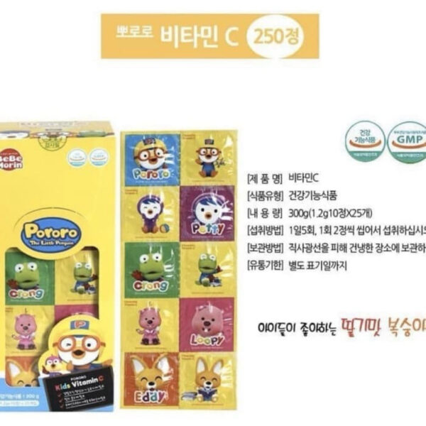 Bebemorin Vitamin C anak