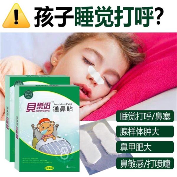 BIOURSURE Breatheasy Patch / Koyo Hidung Mampet / Koyo Pilek / Koyo Flu