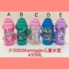 Botol Minum Anak Smiggle 430ml