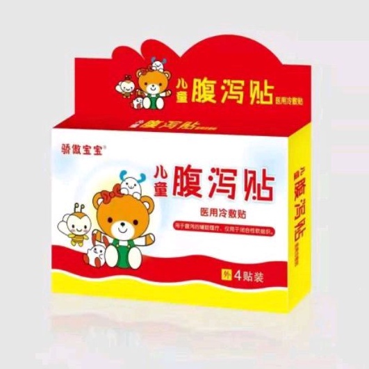 Er Tong Fu Xie Tie Koyo Perut Bayi koyo perut anak