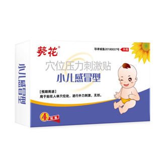 Koyo batuk pilek batpil koyo akupuntur koyo batuk pilek bayi koyo batuk pilek anak yuan hong koyo batuk pilek anak koyo batuk pilek bayi