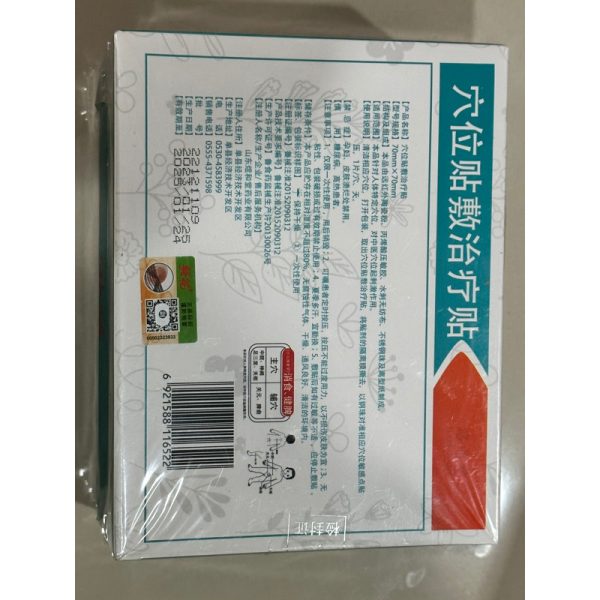 koyo-pencernaan-membantu-menambah-nafsu-makan-5 Koyo Pencernaan membantu menambah nafsu makan