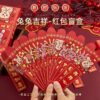 [READY] Angpao Ciam Si Angpao Kocok 2023 isi 12pcs angpao kelinci viral anti mainstream