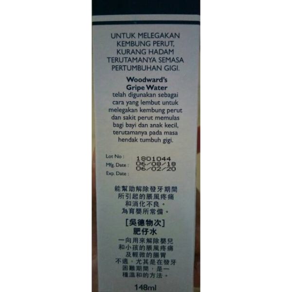 WOODWARD'S GRIPE WATER CUA CUI EXP. 2022 148ML