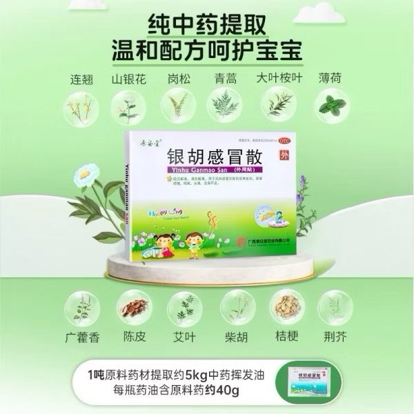 Yinhu Ganmao San Koyo Batuk Pilek Demam Masuk Angin Anak